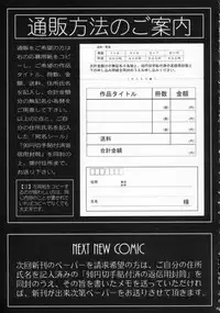 (C63) [Bect (Aoume Kaito)] Teach (Onegai Teacher)