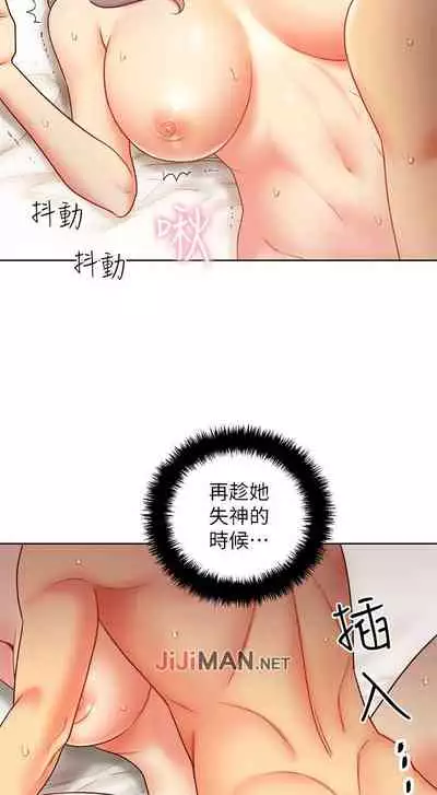 【周二连载】继母的朋友们(作者:Red-A&頸枕) 第1~71话