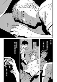 Dean My Love Ch. 1-4