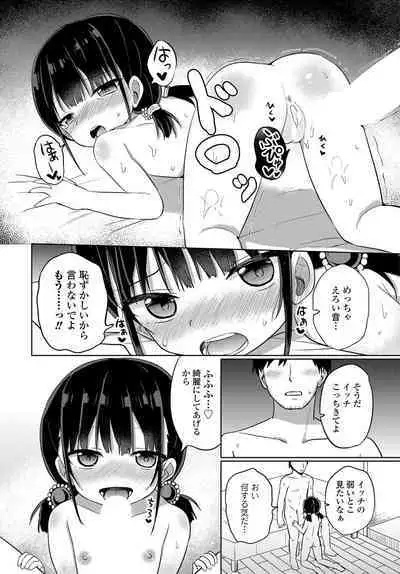 COMIC Tsuyahime Vol. 003