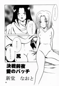 [Paradise City (Naoto Shindo, Panic Attack)] Tabeta Ki ga Suru 58 (Shaman King)