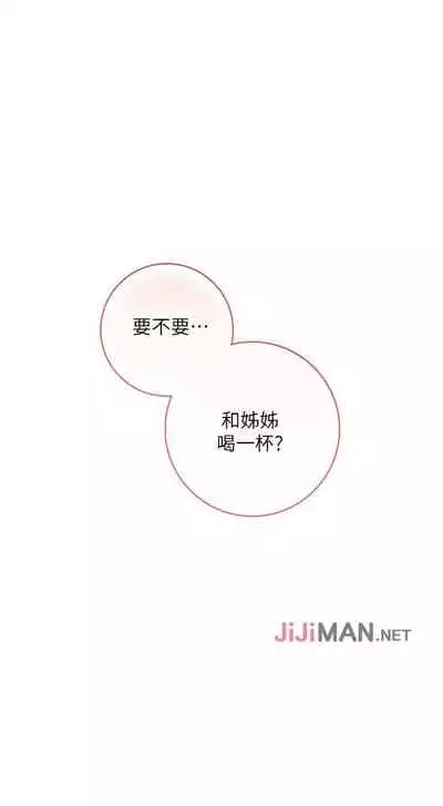 【周二连载】继母的朋友们(作者:Red-A&頸枕) 第1~71话