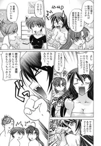 [Shimamoto Harumi.] Ichigo Time - Strawberry Time