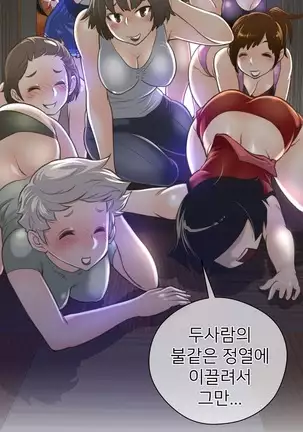 Perfect Half Ch.1-40.5