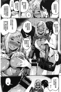 [Akagi Asahito] Icha Bitch [Chinese]