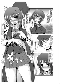 [TSF no F (Naba)] Tou-san Mago no Kao ga Mita Itte Itta yo ne? [Chinese] [Nagisakura汉化]