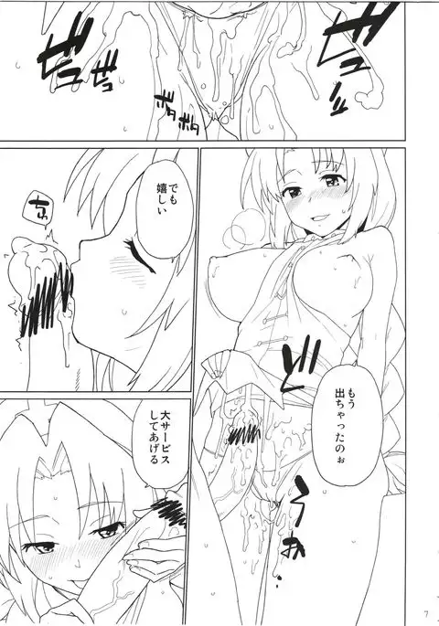 Eirin ga Kowai