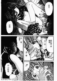 [Anthology] Kindan Kanin Vol. 26 Doukan [Chinese]