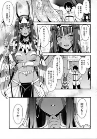 (COMIC1☆13) [Inbou no Teikoku (IN-KA of the Dead)] Iryou Massage nara Fukei ja Nai (Fate/Grand Order)