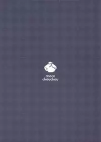 (C92) [moco chouchou (Hisama Kumako)] Yuutousei Ayaka no Uraomote 5 [Chinese] [绅士仓库汉化]