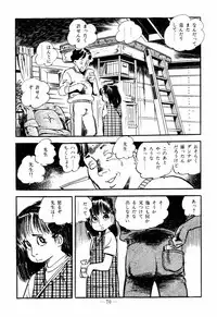 [Sawatari Tatsuya] Lolicon Hunter