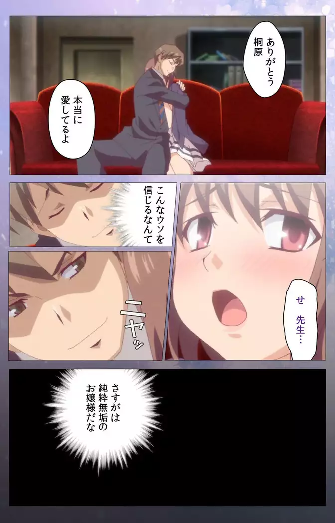 Hakoiri Shoujo -Virgin Territory- Complete ban