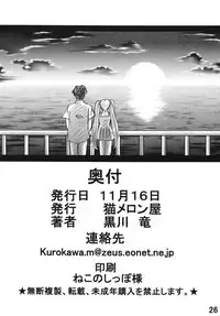 [Neko Melonya (Kurokawa Ryu)] RURI RURI Cecret? (Martian Successor Nadesico) [Digital]