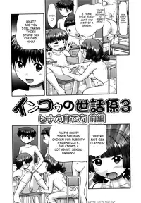 [Nekonomori Maririn] Shin Koneko no Gakushuu-chou Hoken Kango | New Kitten Studies [English] [SaHa]