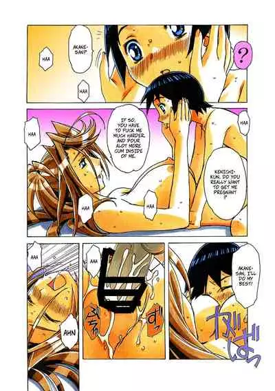 [Otonano Gu-wa (Yamada Tarou (Kamei))] Akane Ch2: A Helping Hand Pt2 (AKANE Color Version) [Digital] [English]