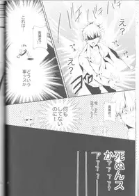 (C83) [chocolat (choco)] Kisekise × Kuroko 3P (Kuroko no Basuke)