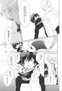 (BLOODYZONE) [Kaitouchuu. (Kasago)] LOVE STOP! (Kekkai Sensen)