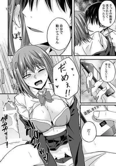 [Otsunosuke] 「Oku made nureteru kara sugu ni sōnyūcchau ne…」man'in densha de omocha ni zecchō!? Chōkyō chikan sekkusu