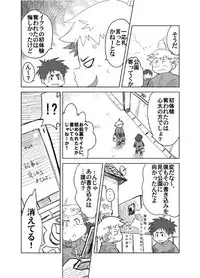 [Natsutama (Daichi Kouta)] Akaname ga Kuru! [Digital]