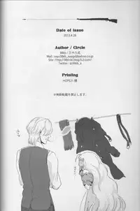 (COMIC1☆7) [38SHIKI (38kb)] Maria Rosetta Philia (Atelier Ayesha)