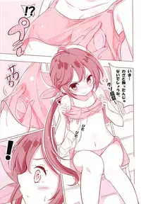 (COMIC1☆13) [NOVELIZE (Hamaken.)] Dainana Kuchikutai hamaken collection Soushuuhen + Ushio-chan no Ohanami Oppai Sakurazake. (Kantai Collection -KanColle-)