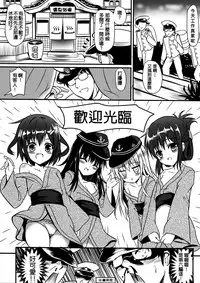 (FF24) [Milk Shake Koubou (milk shake)] Dai Roku Kuchiku Onsen Yokujou (Kantai Collection -KanColle-) [Chinese]