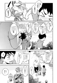 (Splash! 3) [American ☆ Rock (Kotarou)] Oji-san to Asobo (Free!)