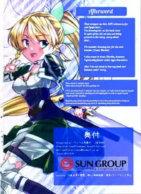 (COMIC1☆6) [Waffle Doumeiken (Tanaka Decilitre)] Kyoukai Senjou no Eden | The Border's Eden (Sword Art Online) [English] [EHCOVE]