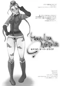 [Sarurururu (Doru Riheko)] Mona-Lisa Overdrive (Street Fighter) [Digital]