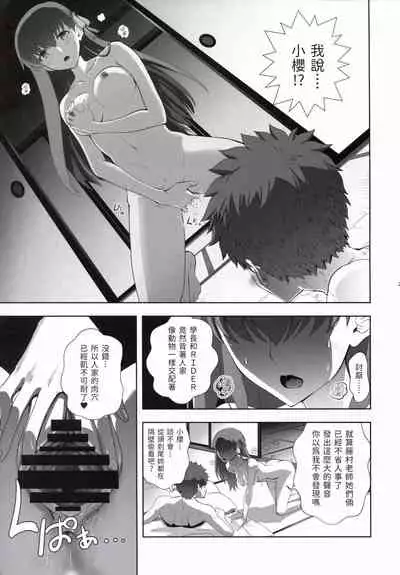 Emiya Shirou no Nichijou