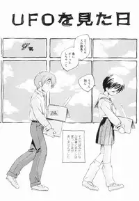 [Unno Hotaru] Shoujo no Ijou na Aijou