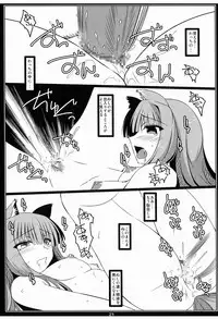 [Shichiyou Souryuujin (Soushin Souma)] Ore Teki Taizan Ten Ookami Ken (Spice and Wolf) [Digital]