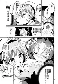 (C93) [Circle-FIORE (Ekakibit)] Otsukaresama desu Shisho (Ryuuou no Oshigoto!) [Chinese] [靴下汉化组]