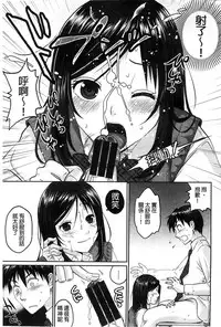 [Sakura Mafumi] Binkan Sailor Shoukougun - Binkan Sailor Syndrome [Chinese]