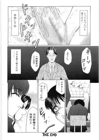 [Fuusen Club] Libido Y [Digital]