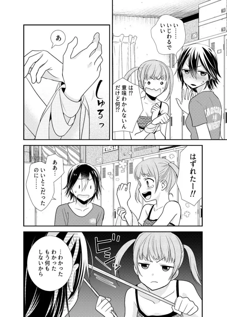 Joshi Kouishitsu Shintaisoubu