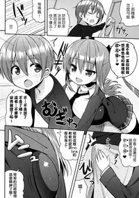 (C89) [Othello Ice (shuz)] Kocchi o Mite yo Onii-chan | 看這邊嘛 歐尼醬~ [Chinese] [夢之行蹤漢化組]