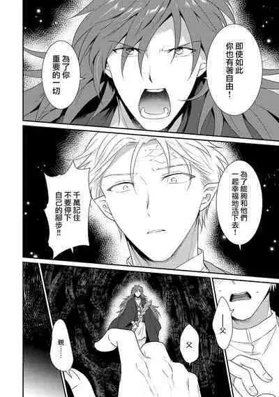 [Narada Yamato] Tensei Majo wa Ryuuzoku no Mamono-sama ni Kakowaremasu | 转生魔女被魔龙金屋藏娇了 1-11 end [Chinese] [莉赛特汉化组]