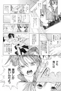 [Karino Hasumi] Vision