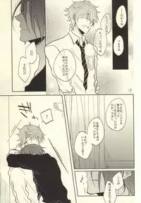 (Renai Jaws 4) [caffeine (Oosawa)] SecretSecret (Free!)