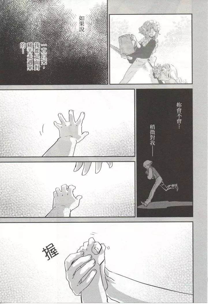 Final Fantasy Lost Stranger Vol.03