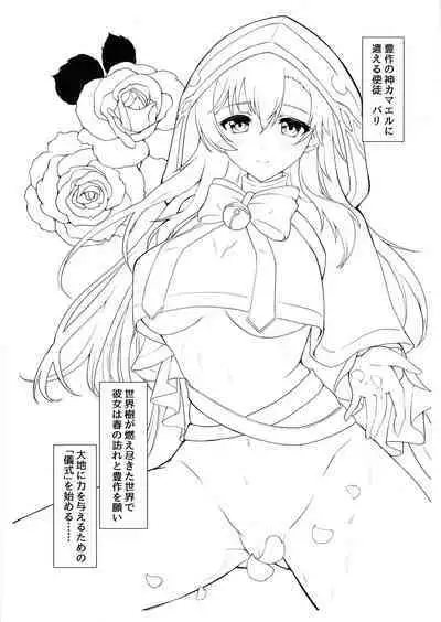 Bali-sama no Seisui ni wa Fushigi na Chikara ga Aru n datte