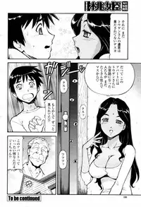 COMIC Momohime 2007-07