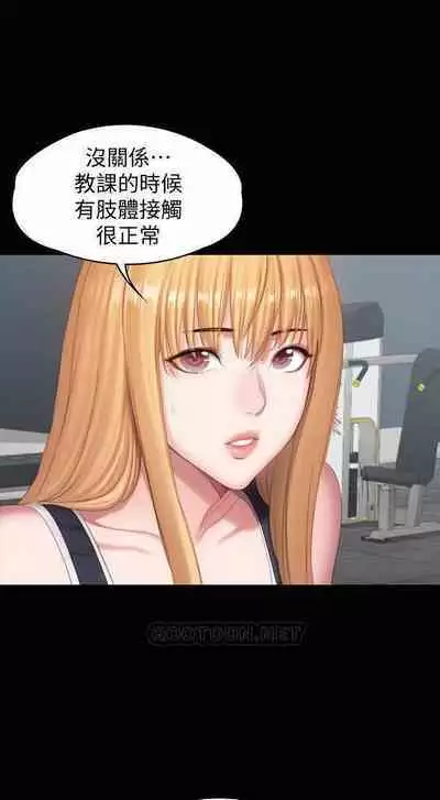 FITNESS 61-88 CHI (MANHWAROSHIXP)