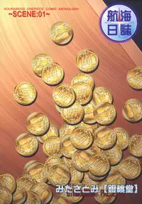 [Ginmomodou (Mita Satomi)] Koukainissi 01 (One Piece)