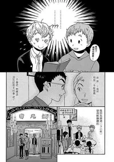 PERFECT FIT Ch. 1-7