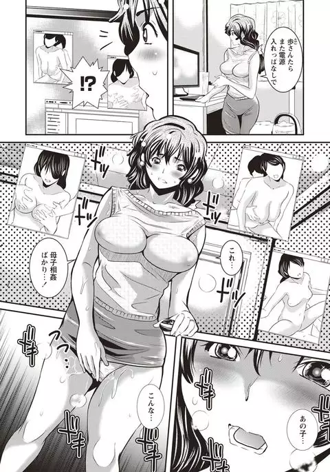 Mesu Inkaku Full Bokki - Clitoris to Erection