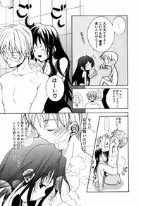 [Mizushima Sorahiko] Lip Service Monster