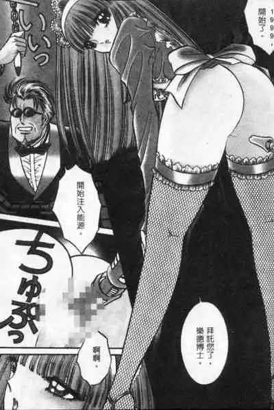 Lady Eccentric | 偏執女郎