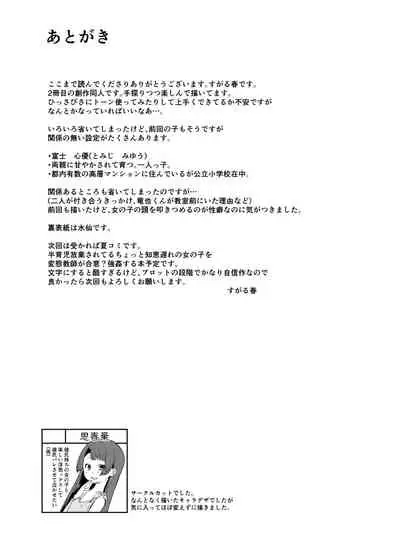 [Shishunki (Sugaru Shun)] Otona Chinpo ni Uwaki suru Loli Bitch ni Tenbatsu o [Digital]